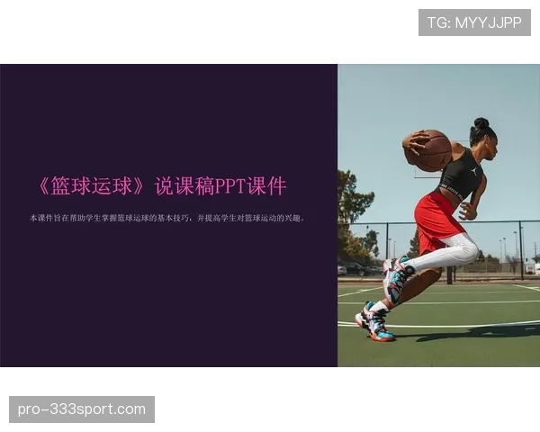 篮球运球变向规则深度解析：合法性判定标准是什么？