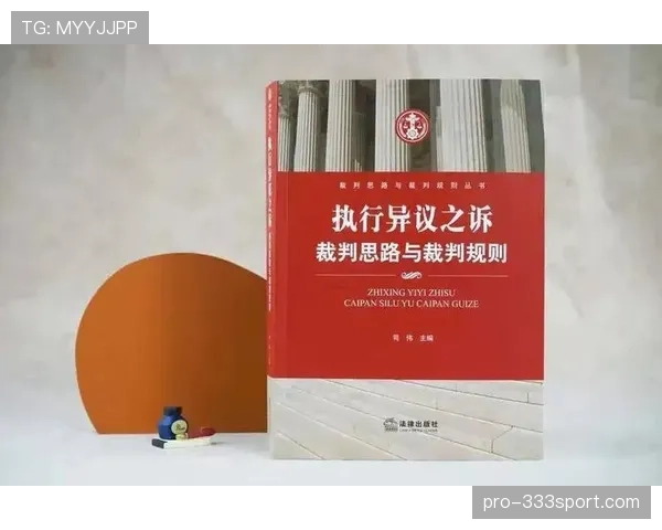 连续犯规地点如何判定？规则拆解裁判执法逻辑