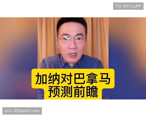 巴拿马对加纳有哪些优势？