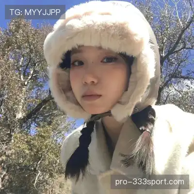 松媛洋